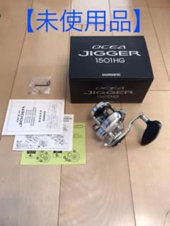 【未使用品】17オシアジガー　1501HGのサムネイル