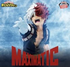 【新品】僕のヒーローアカデミア ヒロアカ MAXIMATIC 轟焦凍 フィギュアのサムネイル