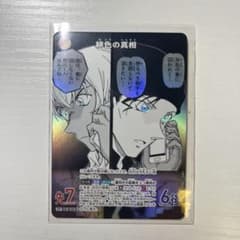 名探偵コナンカードゲーム 追憶の盟友 安室透 赤井秀一 CPのサムネイル