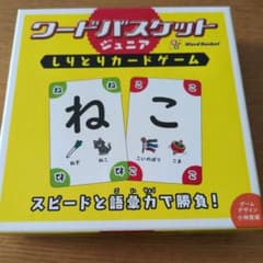 ワードバスケット ジュニア カードゲーム　しりとりカードゲームのサムネイル