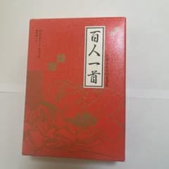 百人一首　小倉山のサムネイル