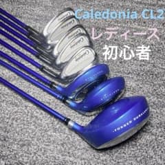 美品】レディース Caledonia CL2 ゴルフセット 右利き 初心者 - メルカリ