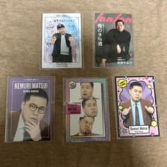 松井ケムリ 第4弾コレカセットのサムネイル