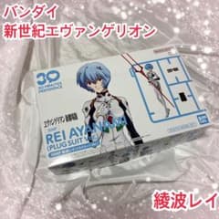 30MP 新世紀エヴァンゲリオン 綾波レイ(プラグスーツVer.)