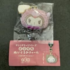 サンリオ どこでもぬいぐるみチャーム ラテクマバージョン クロミのサムネイル
