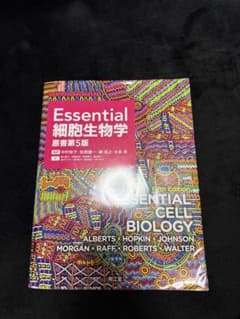 Essential 細胞生物学 原書第5版のサムネイル