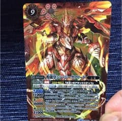 バトスピ 煌龍皇 シンジークフリードのサムネイル