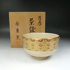Ｔ２６４　茶碗　『薩摩焼』『原良窯　薩陶山』　共箱　抹茶碗　茶道具 T264 茶碗 『薩摩焼』『原良窯 薩陶山』 共箱 抹茶碗 茶道具