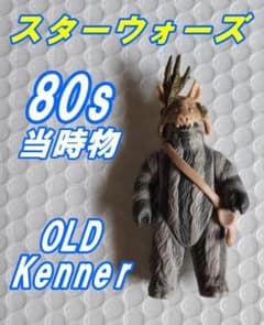 当時物 80s オールドケナー スターウォーズ フィギュア ティーボ