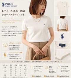 POLO RALPH LAUREN ポニー刺繍 ショートスリーブニット 白 M - メルカリ