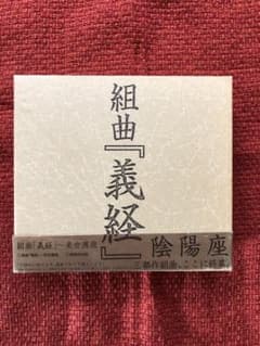 【よしべぇ様専用】のサムネイル