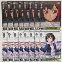 ヴァイス バンドリ 美竹蘭 Cのみ 16枚セット 1429 - メルカリ