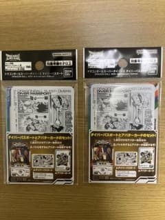 ドラゴンボール スーパーダイバーズ ダイバーパスポート 40thのサムネイル