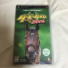 ダビータイム2006のサムネイル