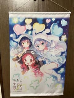 ご注文はうさぎですか？(チノ、マヤ、メグ) タペストリー　ごちうさのサムネイル