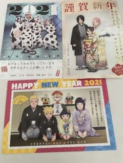BORUTO NARUTO 年賀状 3枚セットのサムネイル