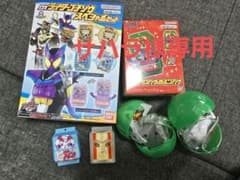 DXライダーゴチゾウスペシャルセット メリクリゴチゾウ&おしるこゴチゾウ　9個のサムネイル