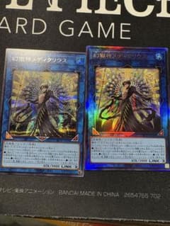 幻獄神メディクリウス　2枚セット シークレット、レリーフのサムネイル