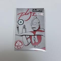 ウルトラマンパスタ食堂(ウルスパ) リピート特典カード ウルトラマン