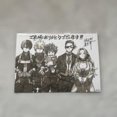 僕のヒーローアカデミア 堀越耕平サイン入り色紙 - メルカリ