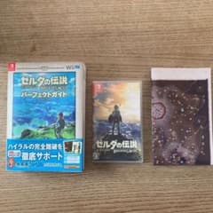 ゼルダの伝説 ブレスオブザワイルド　攻略本　セットのサムネイル