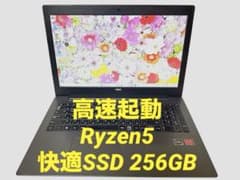 ✨すぐ使える✨高速起動✨Ryzen5✨快適SSD256✨フルHD✨ NECノート