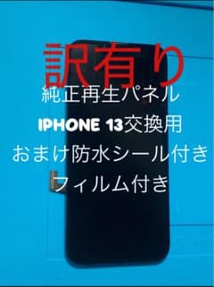 iPhone 13純正再生パネル 13-2J - メルカリ