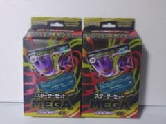 未開封2個セット】 スターターセットMEGA メガゲンガーex - メルカリ