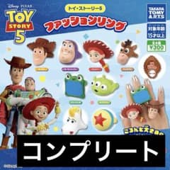 トイ・ストーリー5 ファッションリング 全8種セット コンプリートのサムネイル