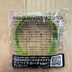BIGBANG シリコンバンド グリーン　GD ジヨンのサムネイル