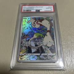 PSA10 ドーブル CHR ポケモンカード 白熱のアルカナ - メルカリ