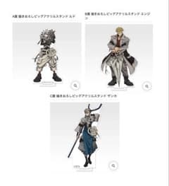 一番くじ　ガチアクタ　A賞　B賞　C賞　描きおろしビッグアクリルスタンド　3種 一番くじ ガチアクタ A賞 B賞 C賞 描きおろしビッグアクリルスタンド 3
