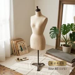 217 ヴィンテージ 美品 TOKYO KIIYA 東京キイヤ トルソー① 美品】TOKYOKIIYA 東京キイヤ トルソー 11号 85サイズ 洋裁用 - メルカリ