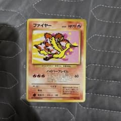 ポケモンカード【ANA限定プロモ】 ファイヤー 【旧裏】 - メルカリ