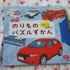 しまじろう のりものパズルずかんのサムネイル