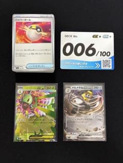 スタートデッキ100 メガメガニウムex メルメタルex デッキ006番セットのサムネイル