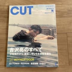 CUT 2026年7月号のサムネイル
