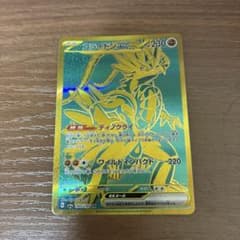 コライドンex UR スカーレット&バイオレット ハイクラスパック シャイニー…のサムネイル