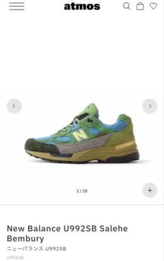 【新品未使用】New Balance U992SB Salehe Bembury