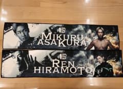 一番くじ RIZIN 応援タオル(朝倉未来＋平本蓮) ROUND１のサムネイル