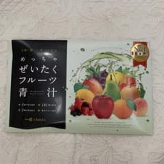 めっちゃぜいたくフルーツ青汁 30包のサムネイル