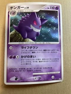 ポケモンカード　ゲンガー　LV39 DPBP#102 時空の創造 ゲンガーLV39 DPBP#102拡張パック 時空の創造 DP1 2006 - メルカリ