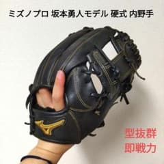 178 ミズノプロ 坂本勇人モデル 即戦力 硬式 内野手用グローブ 178 ミズノプロ 坂本勇人モデル 即戦力 硬式 内野手用グローブ - メルカリ