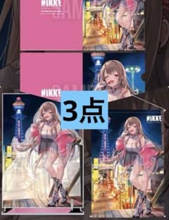 승리의 여신 NIKKE 에리어 방위전 오사카 3점 세트