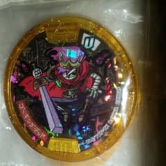 即購入OK☆　ゴーキングデッドのサムネイル