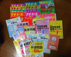 プチナース 2017年 全セットのサムネイル