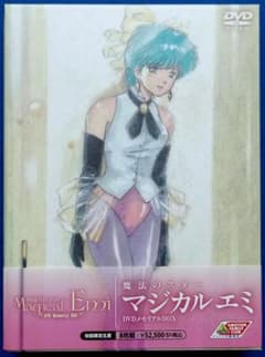 魔法のスター マジカルエミ DVDメモリアルボックス バンダイビジュアル 魔法のスター マジカルエミ DVDメモリアルボックス バンダイビジュアル