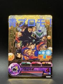 ドラゴンボールヒーローズ　JPB-42孫悟空 スーパードラゴンボールヒーローズ JPB-42 孫悟空 原作再現イラスト