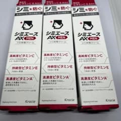【新品】シミ対策 医薬部外品 ビタミンC 3本　シミエースEX クラシエのサムネイル