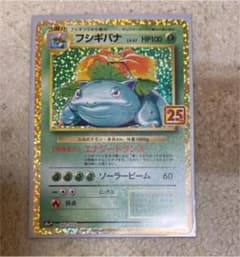 25周年プロモ　フシギバナのサムネイル